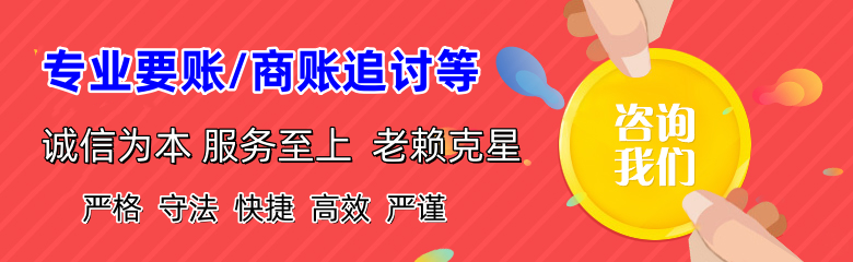 潜山要账公司